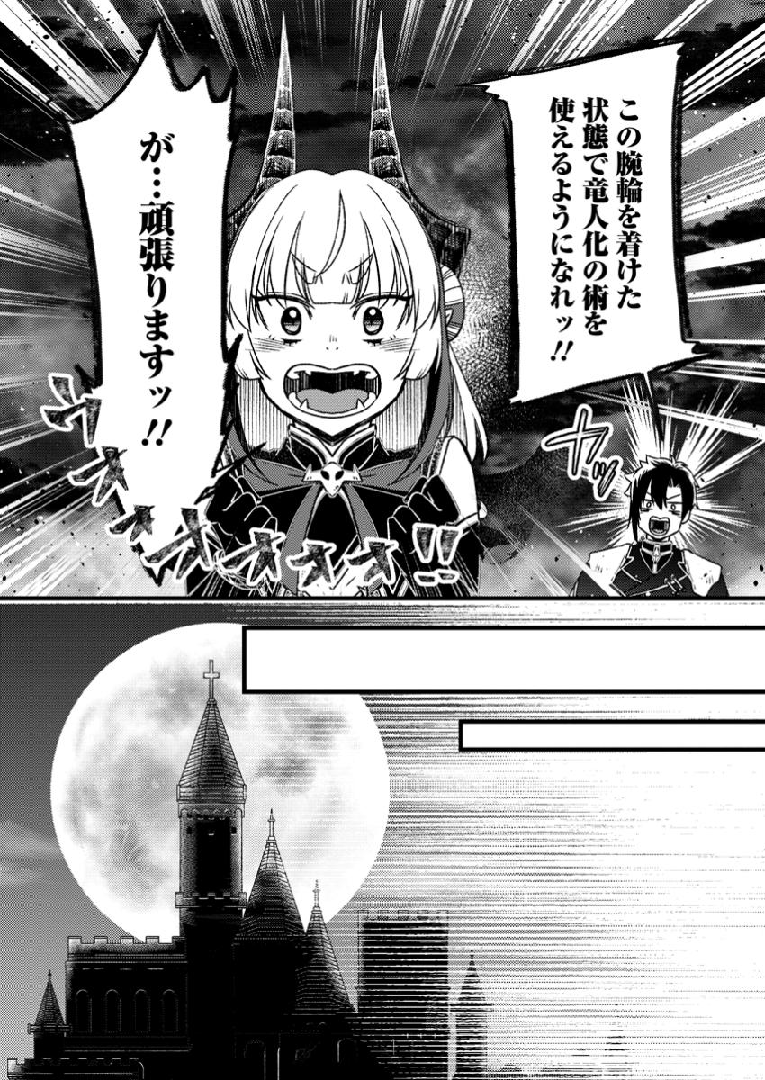 YUUSHA PARTY WO TSUIHOUSARETA NO DE, MAOU WO TORIKAESHI GA TSUKANAI HODO TSUYOKU SODATETE MITA - raw - Chapter 14.2 - https://jpdd.ccdd.to/JPDD/yuushapartywotsuihousaretanodemaouwotorikaeshigatsukanaihodotsuyokusodatetemita/142000/sxgxtrtrmie.jpg