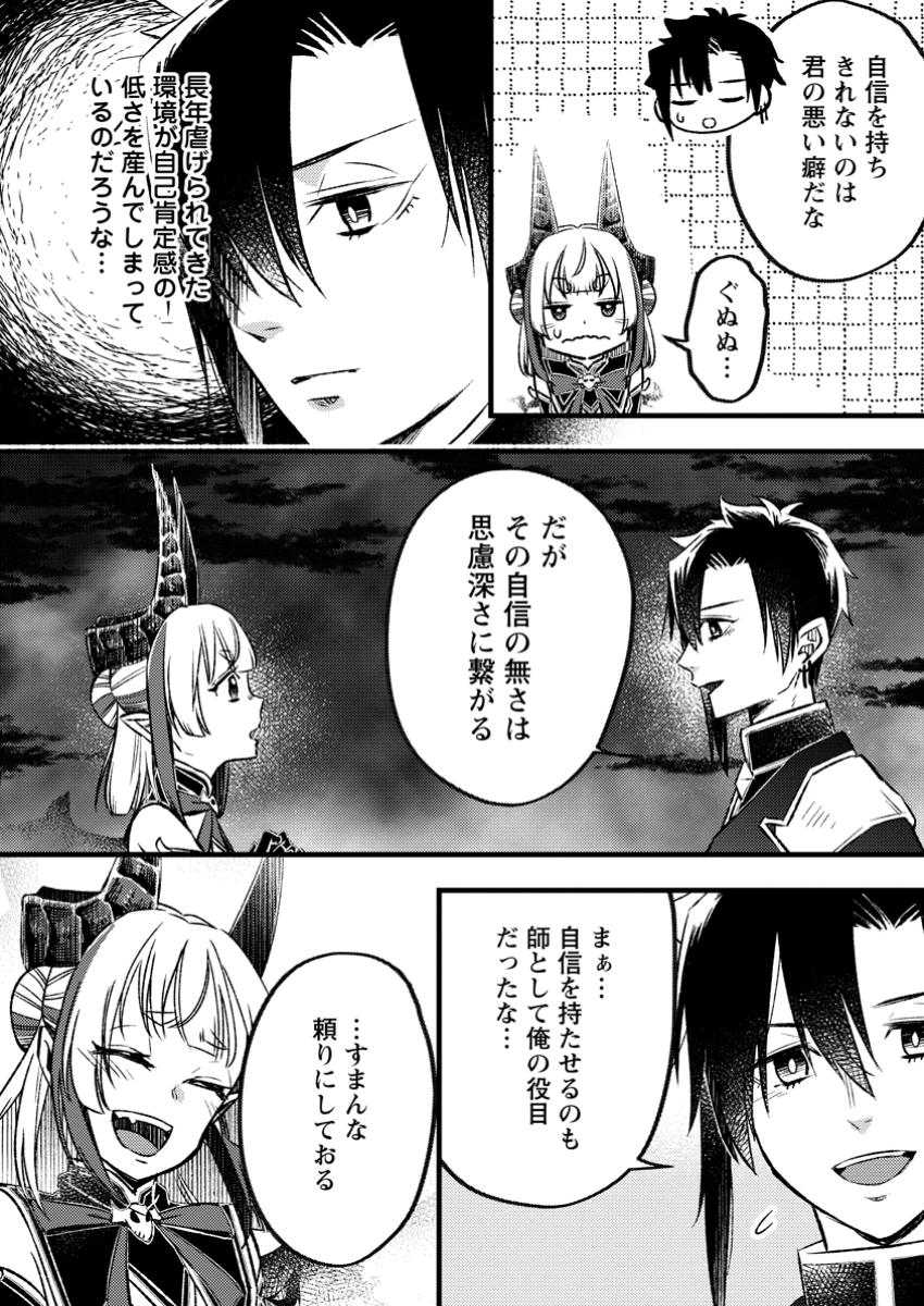 YUUSHA PARTY WO TSUIHOUSARETA NO DE, MAOU WO TORIKAESHI GA TSUKANAI HODO TSUYOKU SODATETE MITA - raw - Chapter 14.2 - https://jpdd.ccdd.to/JPDD/yuushapartywotsuihousaretanodemaouwotorikaeshigatsukanaihodotsuyokusodatetemita/142000/tp1g5vw3pxm.jpg
