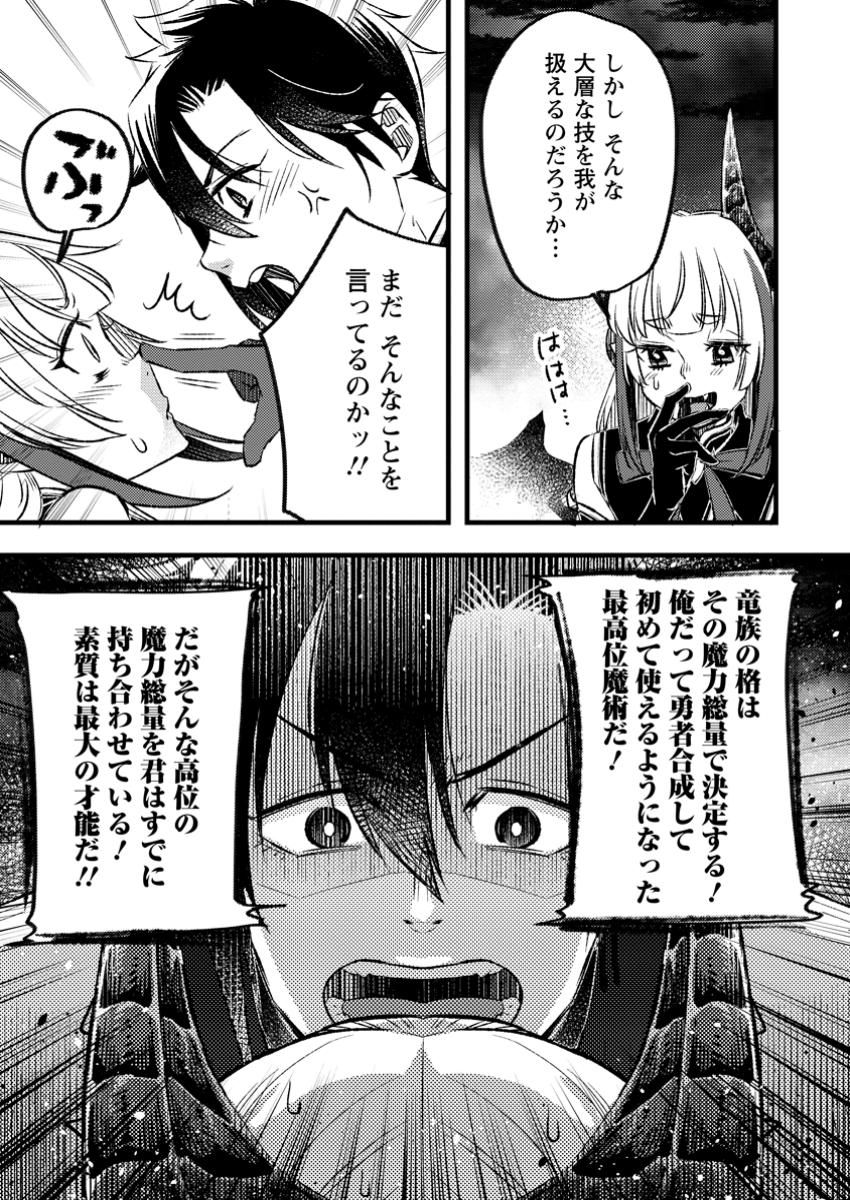 YUUSHA PARTY WO TSUIHOUSARETA NO DE, MAOU WO TORIKAESHI GA TSUKANAI HODO TSUYOKU SODATETE MITA - raw - Chapter 14.2 - https://jpdd.ccdd.to/JPDD/yuushapartywotsuihousaretanodemaouwotorikaeshigatsukanaihodotsuyokusodatetemita/142000/vneuaseiwca.jpg