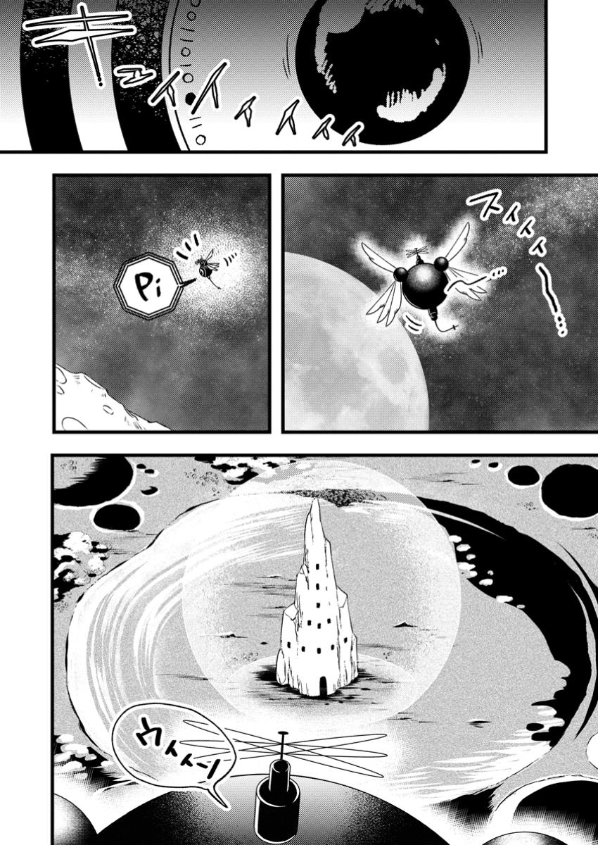 YUUSHA PARTY WO TSUIHOUSARETA NO DE, MAOU WO TORIKAESHI GA TSUKANAI HODO TSUYOKU SODATETE MITA - raw - Chapter 14.3 - https://jpdd.ccdd.to/JPDD/yuushapartywotsuihousaretanodemaouwotorikaeshigatsukanaihodotsuyokusodatetemita/143000/bsnr20oi3sh.jpg