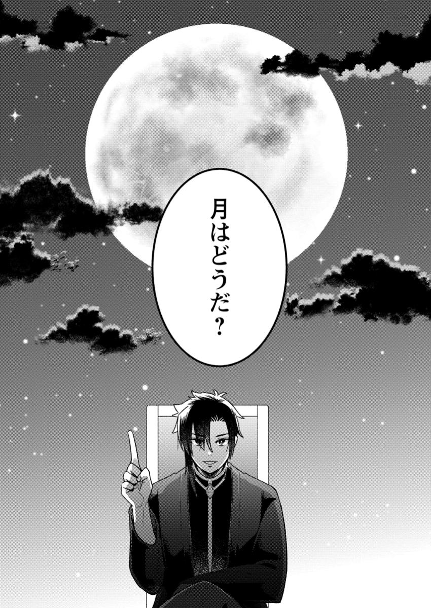 YUUSHA PARTY WO TSUIHOUSARETA NO DE, MAOU WO TORIKAESHI GA TSUKANAI HODO TSUYOKU SODATETE MITA - raw - Chapter 14.3 - https://jpdd.ccdd.to/JPDD/yuushapartywotsuihousaretanodemaouwotorikaeshigatsukanaihodotsuyokusodatetemita/143000/mrv1zd20mz0.jpg