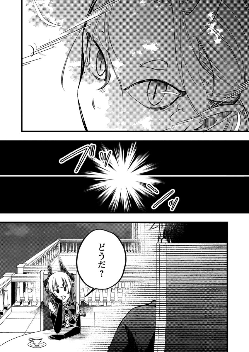 YUUSHA PARTY WO TSUIHOUSARETA NO DE, MAOU WO TORIKAESHI GA TSUKANAI HODO TSUYOKU SODATETE MITA - raw - Chapter 14.3 - https://jpdd.ccdd.to/JPDD/yuushapartywotsuihousaretanodemaouwotorikaeshigatsukanaihodotsuyokusodatetemita/143000/tvpmxnvwbxt.jpg