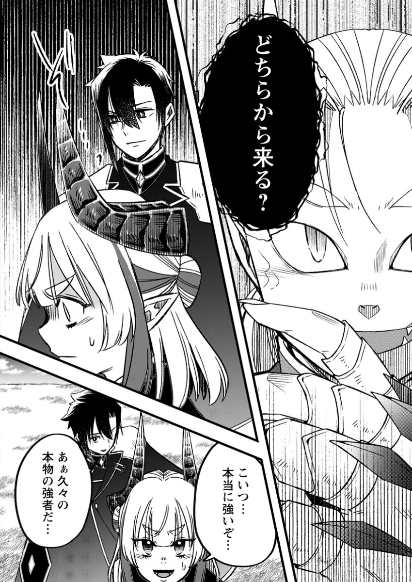YUUSHA PARTY WO TSUIHOUSARETA NO DE, MAOU WO TORIKAESHI GA TSUKANAI HODO TSUYOKU SODATETE MITA - raw - Chapter 15.1 - https://jpdd.ccdd.to/JPDD/yuushapartywotsuihousaretanodemaouwotorikaeshigatsukanaihodotsuyokusodatetemita/151000/32yr05b2vnc.jpg