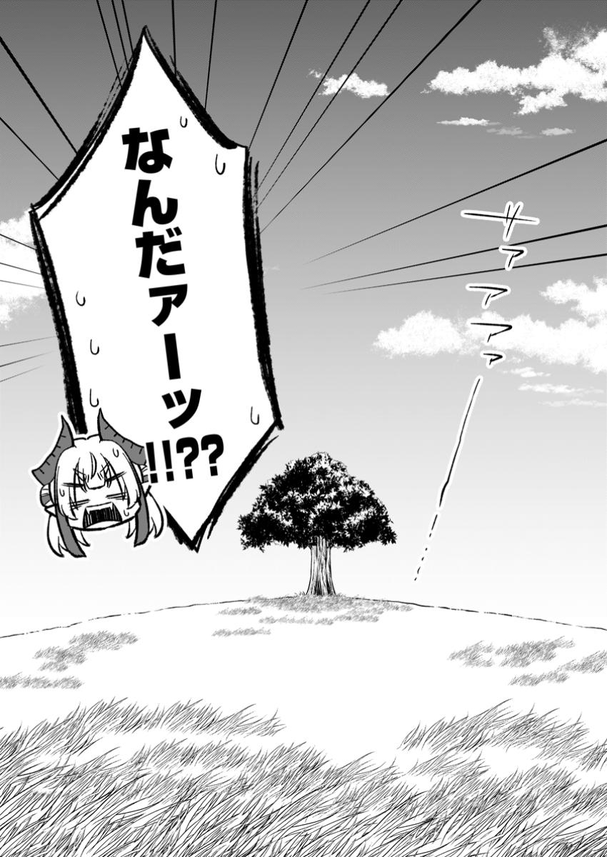 YUUSHA PARTY WO TSUIHOUSARETA NO DE, MAOU WO TORIKAESHI GA TSUKANAI HODO TSUYOKU SODATETE MITA - raw - Chapter 15.1 - https://jpdd.ccdd.to/JPDD/yuushapartywotsuihousaretanodemaouwotorikaeshigatsukanaihodotsuyokusodatetemita/151000/4udwkvptpj0.jpg