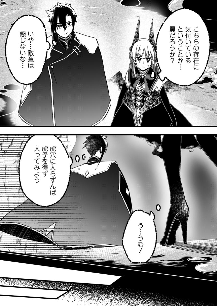 YUUSHA PARTY WO TSUIHOUSARETA NO DE, MAOU WO TORIKAESHI GA TSUKANAI HODO TSUYOKU SODATETE MITA - raw - Chapter 15.1 - https://jpdd.ccdd.to/JPDD/yuushapartywotsuihousaretanodemaouwotorikaeshigatsukanaihodotsuyokusodatetemita/151000/a20mvnub4am.jpg