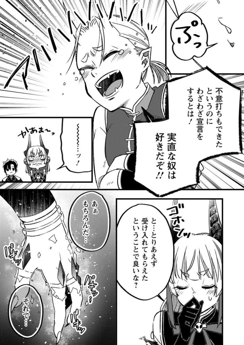 YUUSHA PARTY WO TSUIHOUSARETA NO DE, MAOU WO TORIKAESHI GA TSUKANAI HODO TSUYOKU SODATETE MITA - raw - Chapter 15.1 - https://jpdd.ccdd.to/JPDD/yuushapartywotsuihousaretanodemaouwotorikaeshigatsukanaihodotsuyokusodatetemita/151000/daof1vj1anj.jpg
