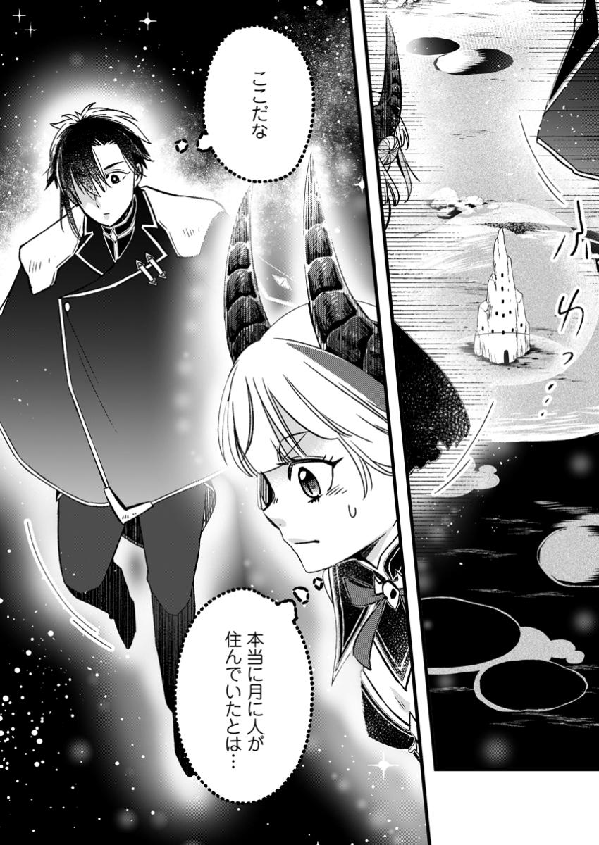 YUUSHA PARTY WO TSUIHOUSARETA NO DE, MAOU WO TORIKAESHI GA TSUKANAI HODO TSUYOKU SODATETE MITA - raw - Chapter 15.1 - https://jpdd.ccdd.to/JPDD/yuushapartywotsuihousaretanodemaouwotorikaeshigatsukanaihodotsuyokusodatetemita/151000/f0e5otwm35d.jpg