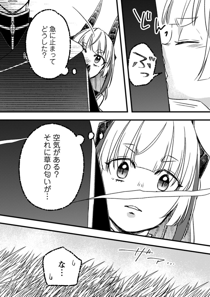 YUUSHA PARTY WO TSUIHOUSARETA NO DE, MAOU WO TORIKAESHI GA TSUKANAI HODO TSUYOKU SODATETE MITA - raw - Chapter 15.1 - https://jpdd.ccdd.to/JPDD/yuushapartywotsuihousaretanodemaouwotorikaeshigatsukanaihodotsuyokusodatetemita/151000/lep001sib5m.jpg