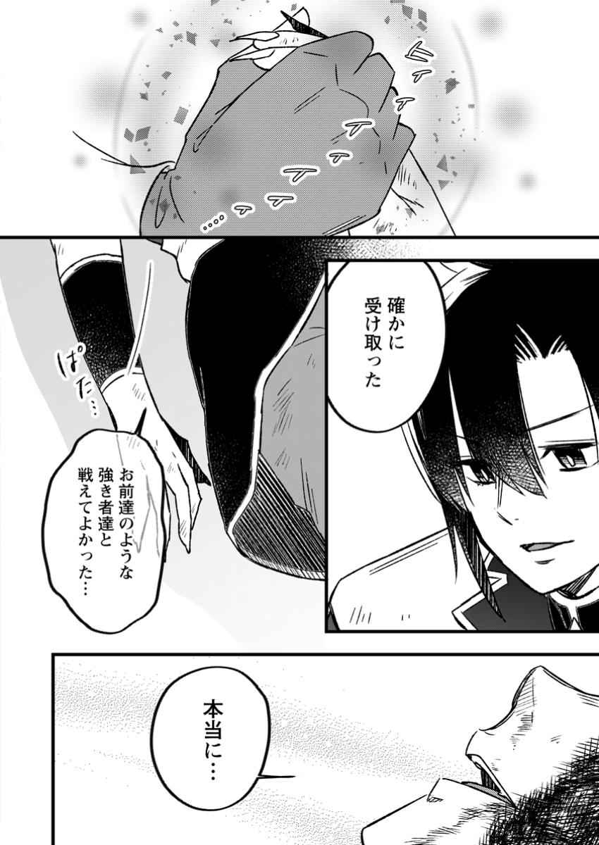 YUUSHA PARTY WO TSUIHOUSARETA NO DE, MAOU WO TORIKAESHI GA TSUKANAI HODO TSUYOKU SODATETE MITA - raw - Chapter 15.3 - https://jpdd.ccdd.to/JPDD/yuushapartywotsuihousaretanodemaouwotorikaeshigatsukanaihodotsuyokusodatetemita/153000/0fyosjc5zmq.jpg