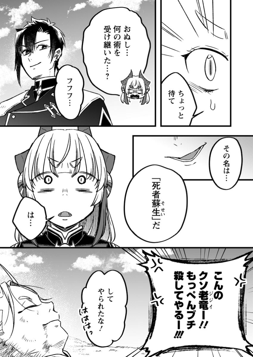 YUUSHA PARTY WO TSUIHOUSARETA NO DE, MAOU WO TORIKAESHI GA TSUKANAI HODO TSUYOKU SODATETE MITA - raw - Chapter 15.3 - https://jpdd.ccdd.to/JPDD/yuushapartywotsuihousaretanodemaouwotorikaeshigatsukanaihodotsuyokusodatetemita/153000/3jq5bk4dlsk.jpg