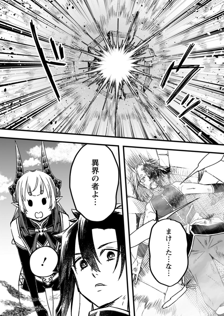 YUUSHA PARTY WO TSUIHOUSARETA NO DE, MAOU WO TORIKAESHI GA TSUKANAI HODO TSUYOKU SODATETE MITA - raw - Chapter 15.3 - https://jpdd.ccdd.to/JPDD/yuushapartywotsuihousaretanodemaouwotorikaeshigatsukanaihodotsuyokusodatetemita/153000/3ovia5qd13j.jpg