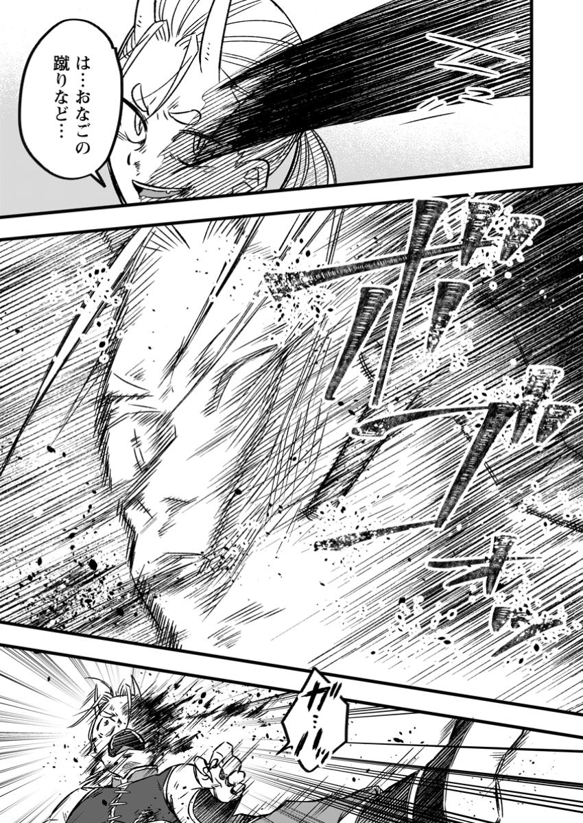 YUUSHA PARTY WO TSUIHOUSARETA NO DE, MAOU WO TORIKAESHI GA TSUKANAI HODO TSUYOKU SODATETE MITA - raw - Chapter 15.3 - https://jpdd.ccdd.to/JPDD/yuushapartywotsuihousaretanodemaouwotorikaeshigatsukanaihodotsuyokusodatetemita/153000/cjmbwycvtoc.jpg