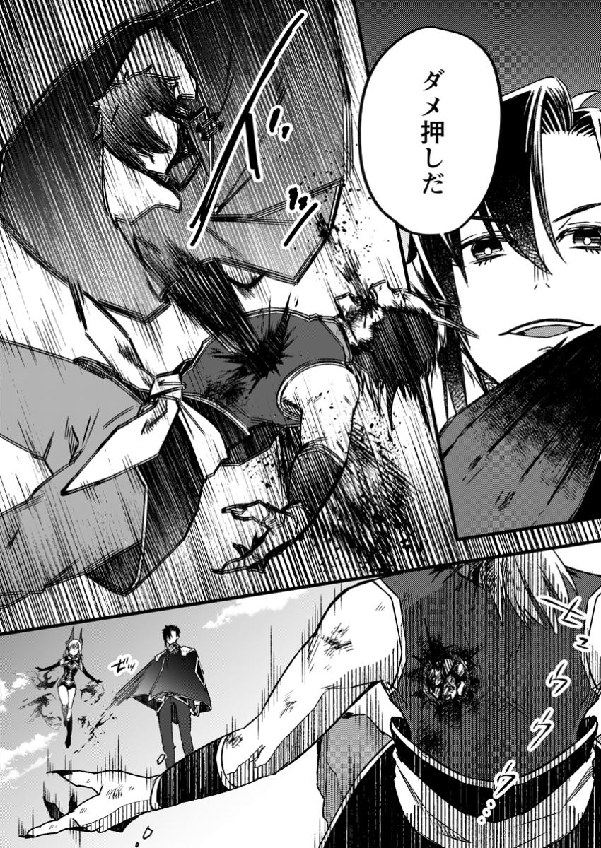 YUUSHA PARTY WO TSUIHOUSARETA NO DE, MAOU WO TORIKAESHI GA TSUKANAI HODO TSUYOKU SODATETE MITA - raw - Chapter 15.3 - https://jpdd.ccdd.to/JPDD/yuushapartywotsuihousaretanodemaouwotorikaeshigatsukanaihodotsuyokusodatetemita/153000/d4ii31dv3dw.jpg