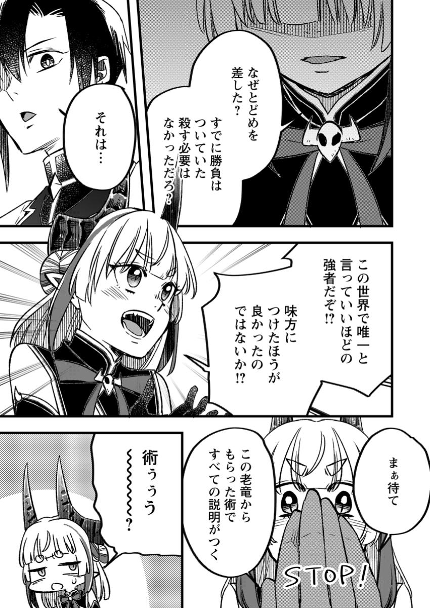 YUUSHA PARTY WO TSUIHOUSARETA NO DE, MAOU WO TORIKAESHI GA TSUKANAI HODO TSUYOKU SODATETE MITA - raw - Chapter 15.3 - https://jpdd.ccdd.to/JPDD/yuushapartywotsuihousaretanodemaouwotorikaeshigatsukanaihodotsuyokusodatetemita/153000/don0uxek3qw.jpg