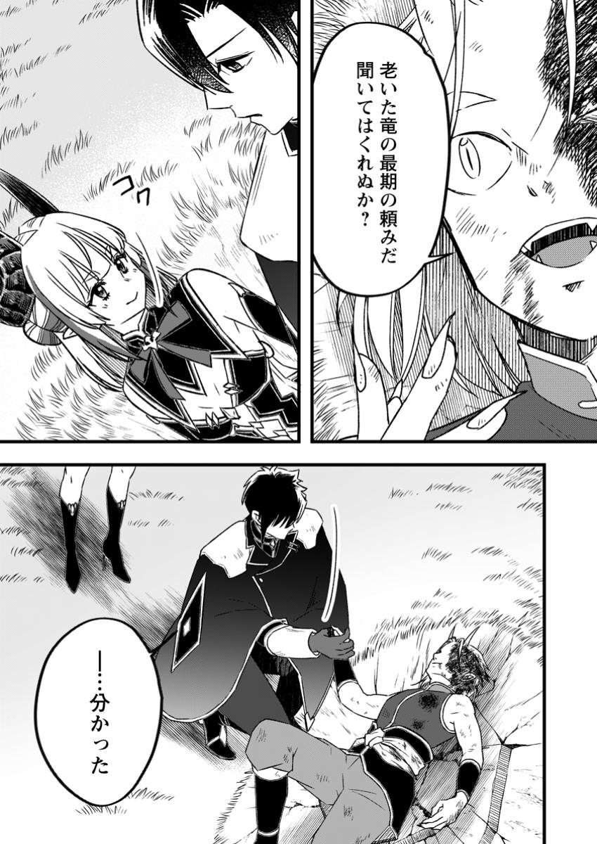 YUUSHA PARTY WO TSUIHOUSARETA NO DE, MAOU WO TORIKAESHI GA TSUKANAI HODO TSUYOKU SODATETE MITA - raw - Chapter 15.3 - https://jpdd.ccdd.to/JPDD/yuushapartywotsuihousaretanodemaouwotorikaeshigatsukanaihodotsuyokusodatetemita/153000/dvl3k11ervy.jpg