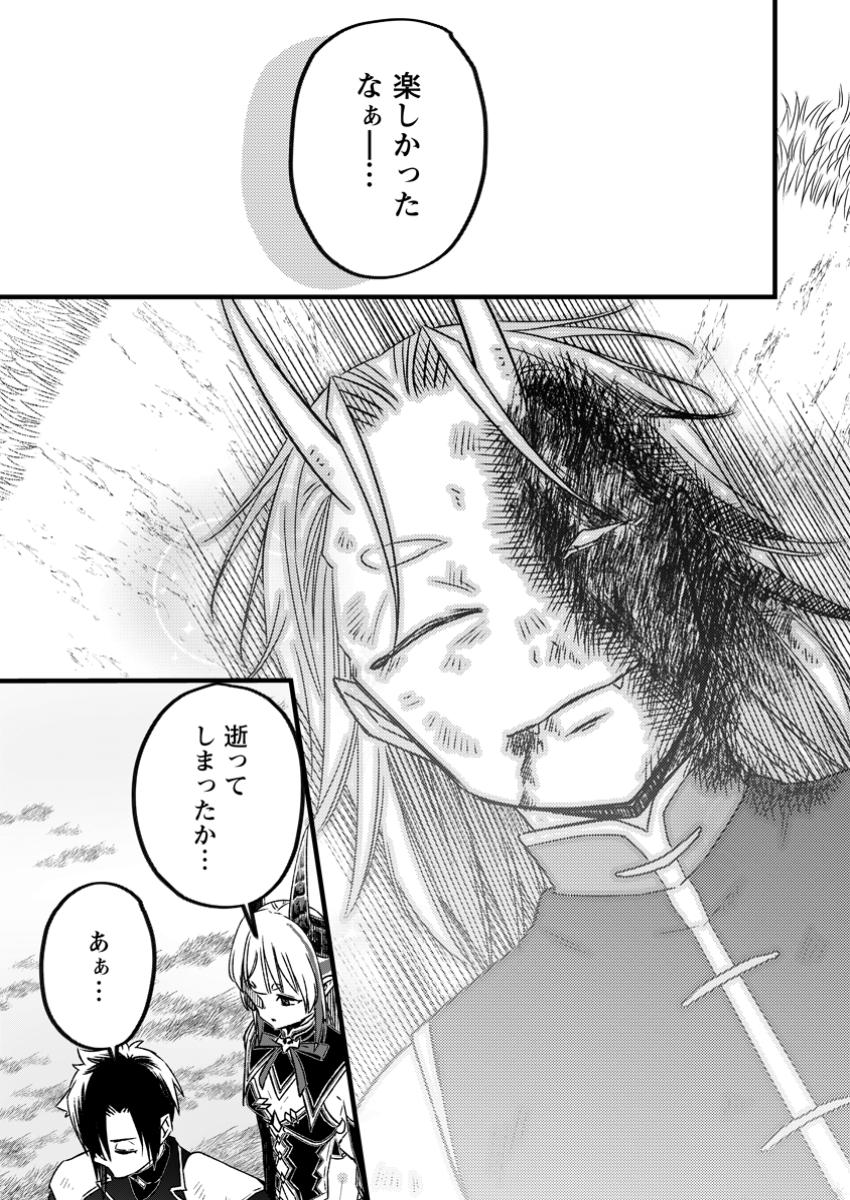 YUUSHA PARTY WO TSUIHOUSARETA NO DE, MAOU WO TORIKAESHI GA TSUKANAI HODO TSUYOKU SODATETE MITA - raw - Chapter 15.3 - https://jpdd.ccdd.to/JPDD/yuushapartywotsuihousaretanodemaouwotorikaeshigatsukanaihodotsuyokusodatetemita/153000/sguutqse4hl.jpg