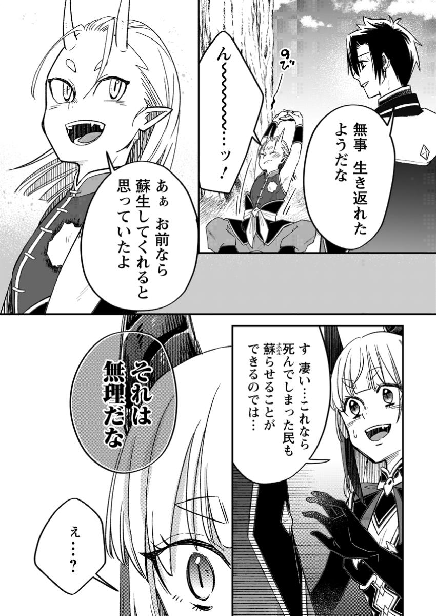 YUUSHA PARTY WO TSUIHOUSARETA NO DE, MAOU WO TORIKAESHI GA TSUKANAI HODO TSUYOKU SODATETE MITA - raw - Chapter 16.1 - https://jpdd.ccdd.to/JPDD/yuushapartywotsuihousaretanodemaouwotorikaeshigatsukanaihodotsuyokusodatetemita/161000/2k3mozum25n.jpg