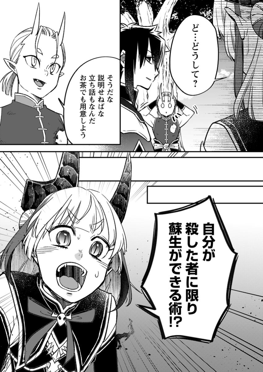 YUUSHA PARTY WO TSUIHOUSARETA NO DE, MAOU WO TORIKAESHI GA TSUKANAI HODO TSUYOKU SODATETE MITA - raw - Chapter 16.1 - https://jpdd.ccdd.to/JPDD/yuushapartywotsuihousaretanodemaouwotorikaeshigatsukanaihodotsuyokusodatetemita/161000/4nvox44io35.jpg