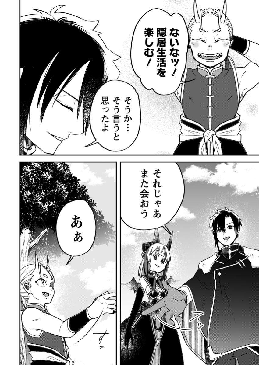 YUUSHA PARTY WO TSUIHOUSARETA NO DE, MAOU WO TORIKAESHI GA TSUKANAI HODO TSUYOKU SODATETE MITA - raw - Chapter 16.1 - https://jpdd.ccdd.to/JPDD/yuushapartywotsuihousaretanodemaouwotorikaeshigatsukanaihodotsuyokusodatetemita/161000/5dfk3nbnxd2.jpg