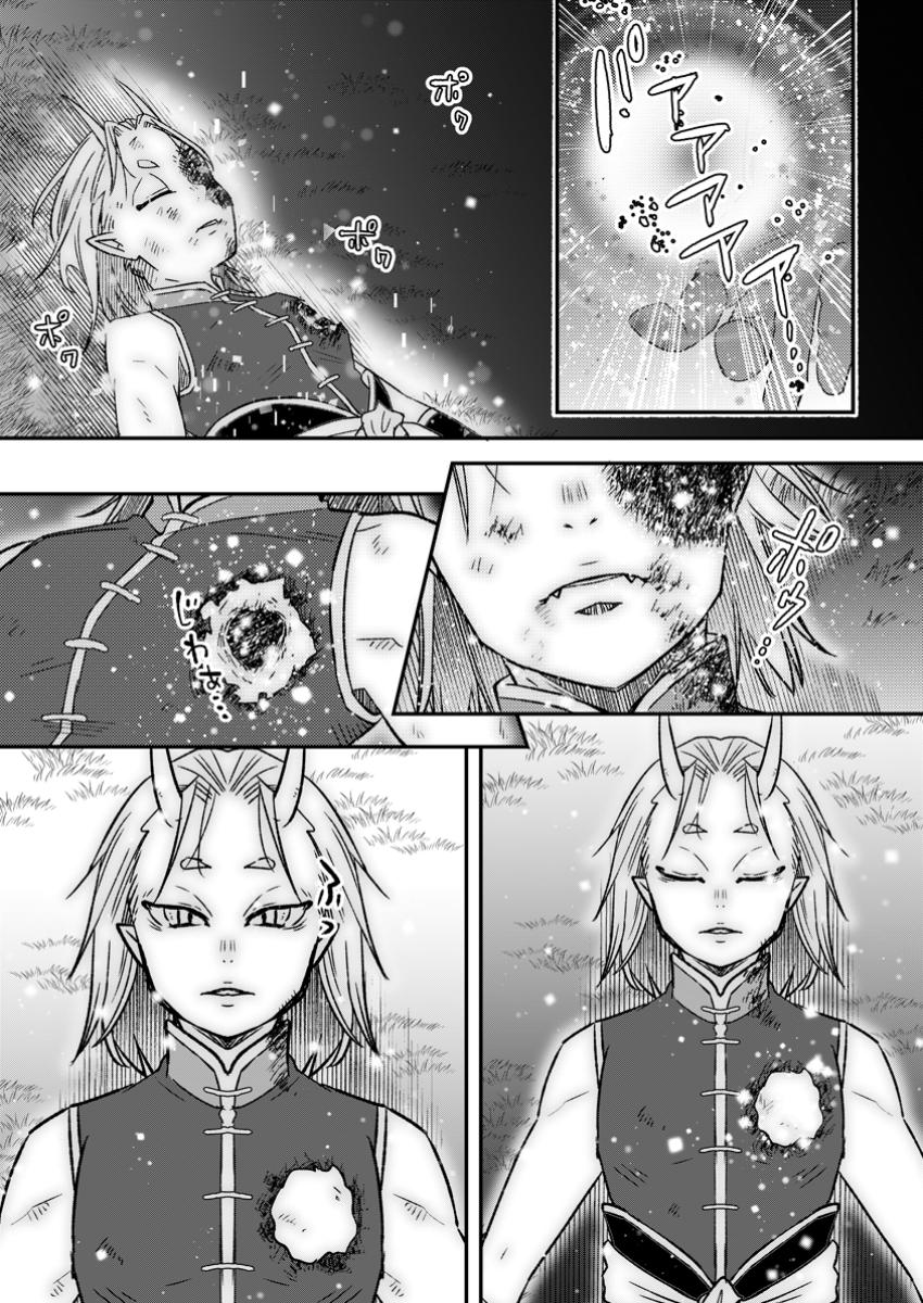 YUUSHA PARTY WO TSUIHOUSARETA NO DE, MAOU WO TORIKAESHI GA TSUKANAI HODO TSUYOKU SODATETE MITA - raw - Chapter 16.1 - https://jpdd.ccdd.to/JPDD/yuushapartywotsuihousaretanodemaouwotorikaeshigatsukanaihodotsuyokusodatetemita/161000/uqdlvholdbc.jpg
