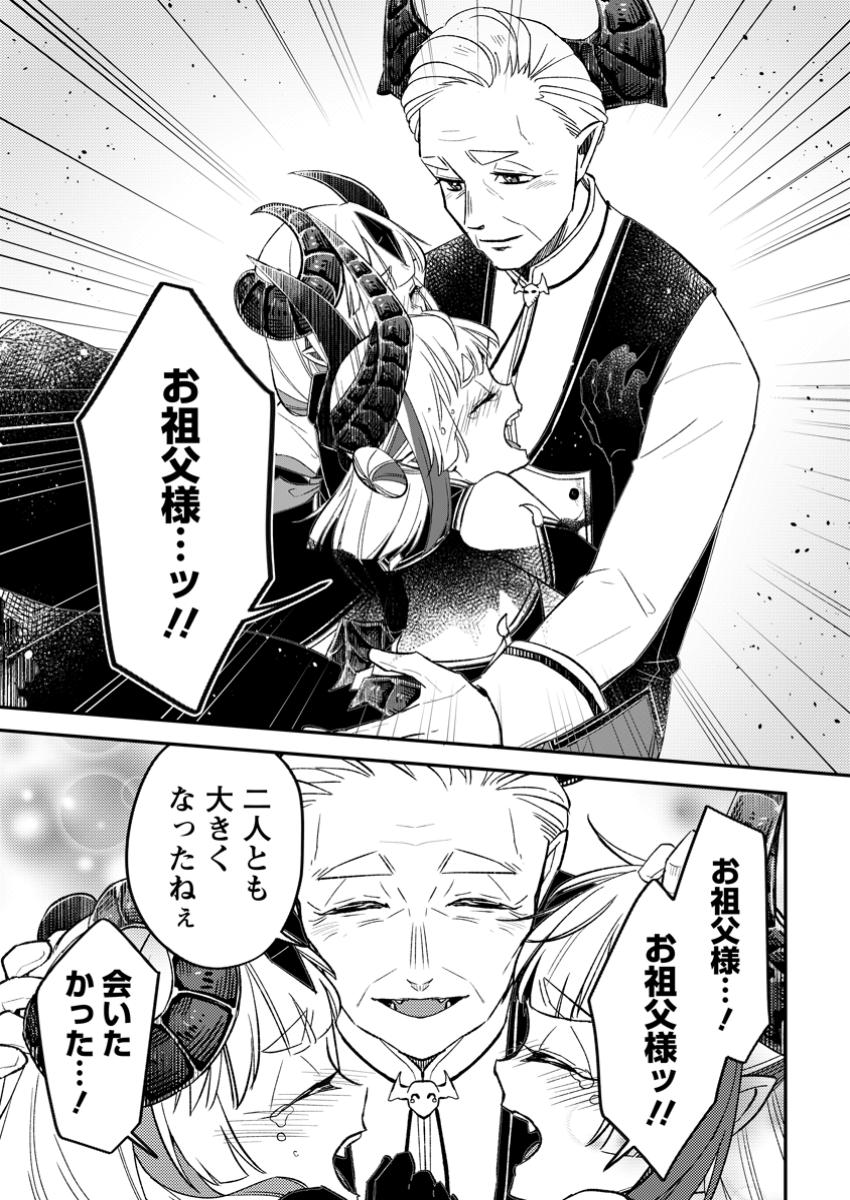 YUUSHA PARTY WO TSUIHOUSARETA NO DE, MAOU WO TORIKAESHI GA TSUKANAI HODO TSUYOKU SODATETE MITA - raw - Chapter 16.2 - https://jpdd.ccdd.to/JPDD/yuushapartywotsuihousaretanodemaouwotorikaeshigatsukanaihodotsuyokusodatetemita/162000/2pu1jneoxmy.jpg