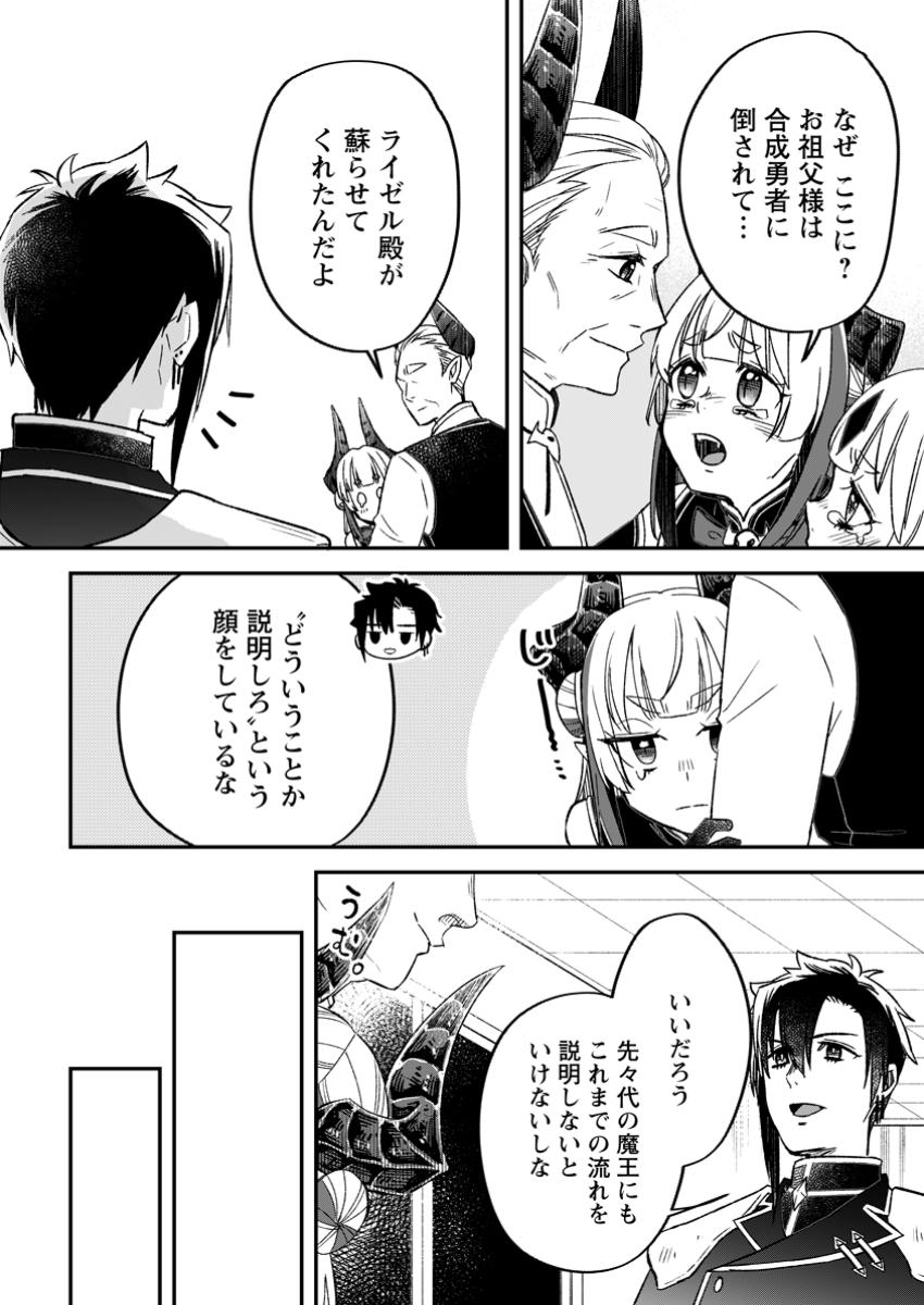 YUUSHA PARTY WO TSUIHOUSARETA NO DE, MAOU WO TORIKAESHI GA TSUKANAI HODO TSUYOKU SODATETE MITA - raw - Chapter 16.2 - https://jpdd.ccdd.to/JPDD/yuushapartywotsuihousaretanodemaouwotorikaeshigatsukanaihodotsuyokusodatetemita/162000/dah35mw0545.jpg