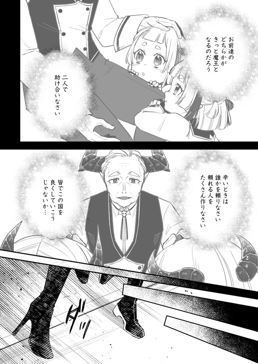 YUUSHA PARTY WO TSUIHOUSARETA NO DE, MAOU WO TORIKAESHI GA TSUKANAI HODO TSUYOKU SODATETE MITA - raw - Chapter 16.2 - https://jpdd.ccdd.to/JPDD/yuushapartywotsuihousaretanodemaouwotorikaeshigatsukanaihodotsuyokusodatetemita/162000/gqrsi2txn1k.jpg