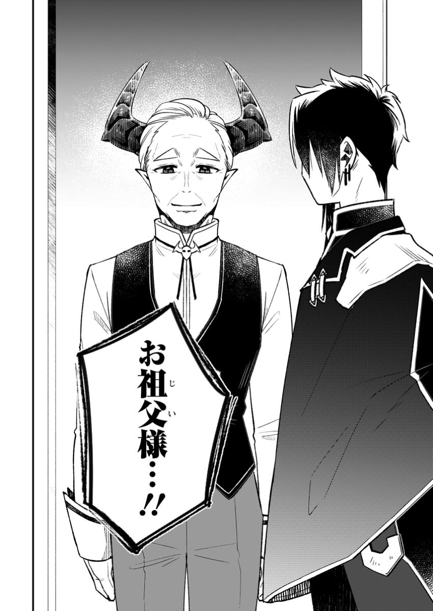 YUUSHA PARTY WO TSUIHOUSARETA NO DE, MAOU WO TORIKAESHI GA TSUKANAI HODO TSUYOKU SODATETE MITA - raw - Chapter 16.2 - https://jpdd.ccdd.to/JPDD/yuushapartywotsuihousaretanodemaouwotorikaeshigatsukanaihodotsuyokusodatetemita/162000/pvzrljgmdx4.jpg
