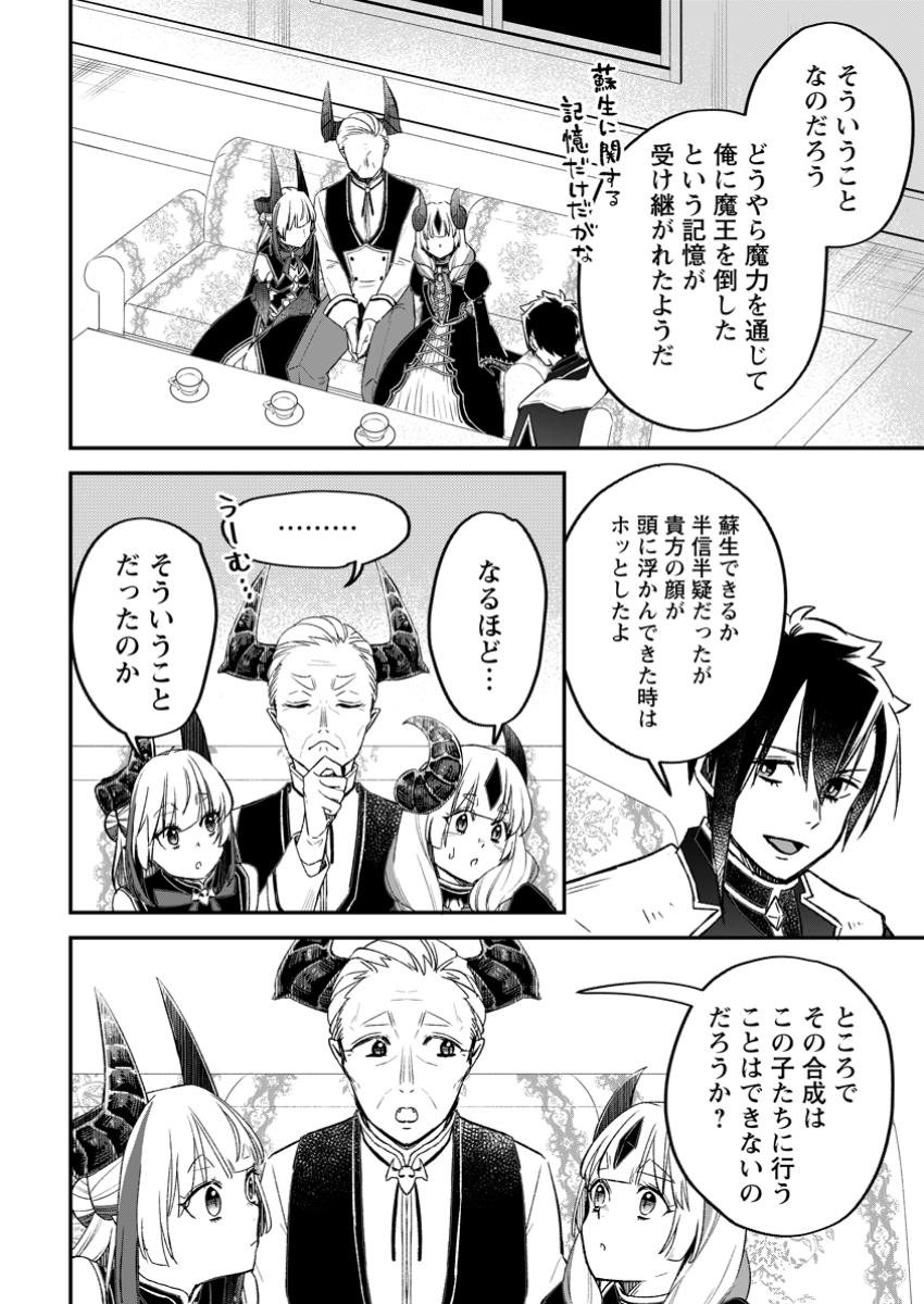 YUUSHA PARTY WO TSUIHOUSARETA NO DE, MAOU WO TORIKAESHI GA TSUKANAI HODO TSUYOKU SODATETE MITA - raw - Chapter 16.2 - https://jpdd.ccdd.to/JPDD/yuushapartywotsuihousaretanodemaouwotorikaeshigatsukanaihodotsuyokusodatetemita/162000/z5cabcgcmeu.jpg