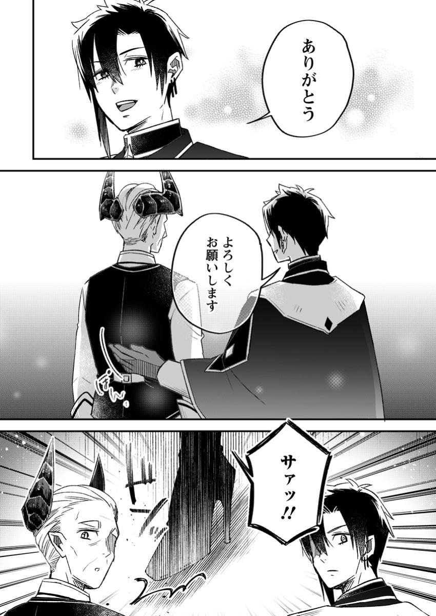 YUUSHA PARTY WO TSUIHOUSARETA NO DE, MAOU WO TORIKAESHI GA TSUKANAI HODO TSUYOKU SODATETE MITA - raw - Chapter 16.3 - https://jpdd.ccdd.to/JPDD/yuushapartywotsuihousaretanodemaouwotorikaeshigatsukanaihodotsuyokusodatetemita/163000/gcrcku4f10b.jpg