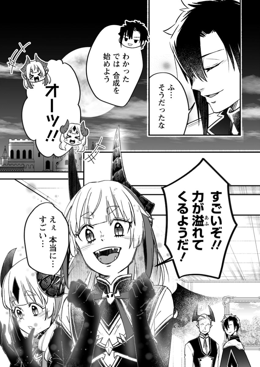 YUUSHA PARTY WO TSUIHOUSARETA NO DE, MAOU WO TORIKAESHI GA TSUKANAI HODO TSUYOKU SODATETE MITA - raw - Chapter 16.3 - https://jpdd.ccdd.to/JPDD/yuushapartywotsuihousaretanodemaouwotorikaeshigatsukanaihodotsuyokusodatetemita/163000/gzjb5y2e0mv.jpg