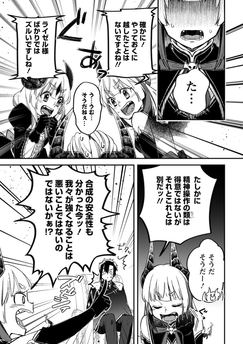 YUUSHA PARTY WO TSUIHOUSARETA NO DE, MAOU WO TORIKAESHI GA TSUKANAI HODO TSUYOKU SODATETE MITA - raw - Chapter 16.3 - https://jpdd.ccdd.to/JPDD/yuushapartywotsuihousaretanodemaouwotorikaeshigatsukanaihodotsuyokusodatetemita/163000/hjnh5iupdby.jpg