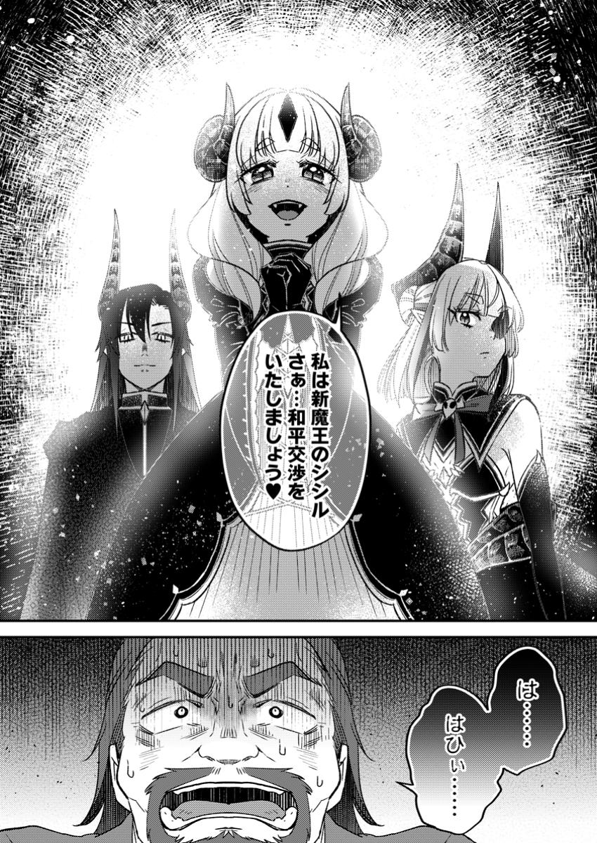 YUUSHA PARTY WO TSUIHOUSARETA NO DE, MAOU WO TORIKAESHI GA TSUKANAI HODO TSUYOKU SODATETE MITA - raw - Chapter 16.3 - https://jpdd.ccdd.to/JPDD/yuushapartywotsuihousaretanodemaouwotorikaeshigatsukanaihodotsuyokusodatetemita/163000/vtaetsmleja.jpg