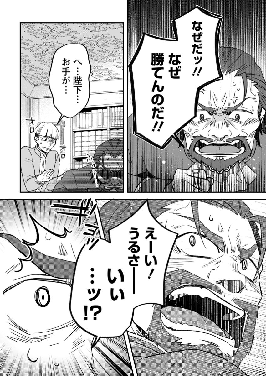 YUUSHA PARTY WO TSUIHOUSARETA NO DE, MAOU WO TORIKAESHI GA TSUKANAI HODO TSUYOKU SODATETE MITA - raw - Chapter 16.3 - https://jpdd.ccdd.to/JPDD/yuushapartywotsuihousaretanodemaouwotorikaeshigatsukanaihodotsuyokusodatetemita/163000/xjlftpph5dj.jpg