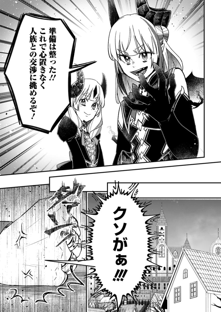 YUUSHA PARTY WO TSUIHOUSARETA NO DE, MAOU WO TORIKAESHI GA TSUKANAI HODO TSUYOKU SODATETE MITA - raw - Chapter 16.3 - https://jpdd.ccdd.to/JPDD/yuushapartywotsuihousaretanodemaouwotorikaeshigatsukanaihodotsuyokusodatetemita/163000/ymbntkazfid.jpg