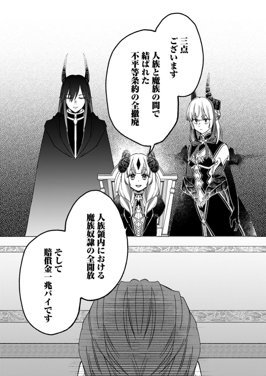 YUUSHA PARTY WO TSUIHOUSARETA NO DE, MAOU WO TORIKAESHI GA TSUKANAI HODO TSUYOKU SODATETE MITA - raw - Chapter 17.1 - https://jpdd.ccdd.to/JPDD/yuushapartywotsuihousaretanodemaouwotorikaeshigatsukanaihodotsuyokusodatetemita/171000/425kx3uhrz0.jpg