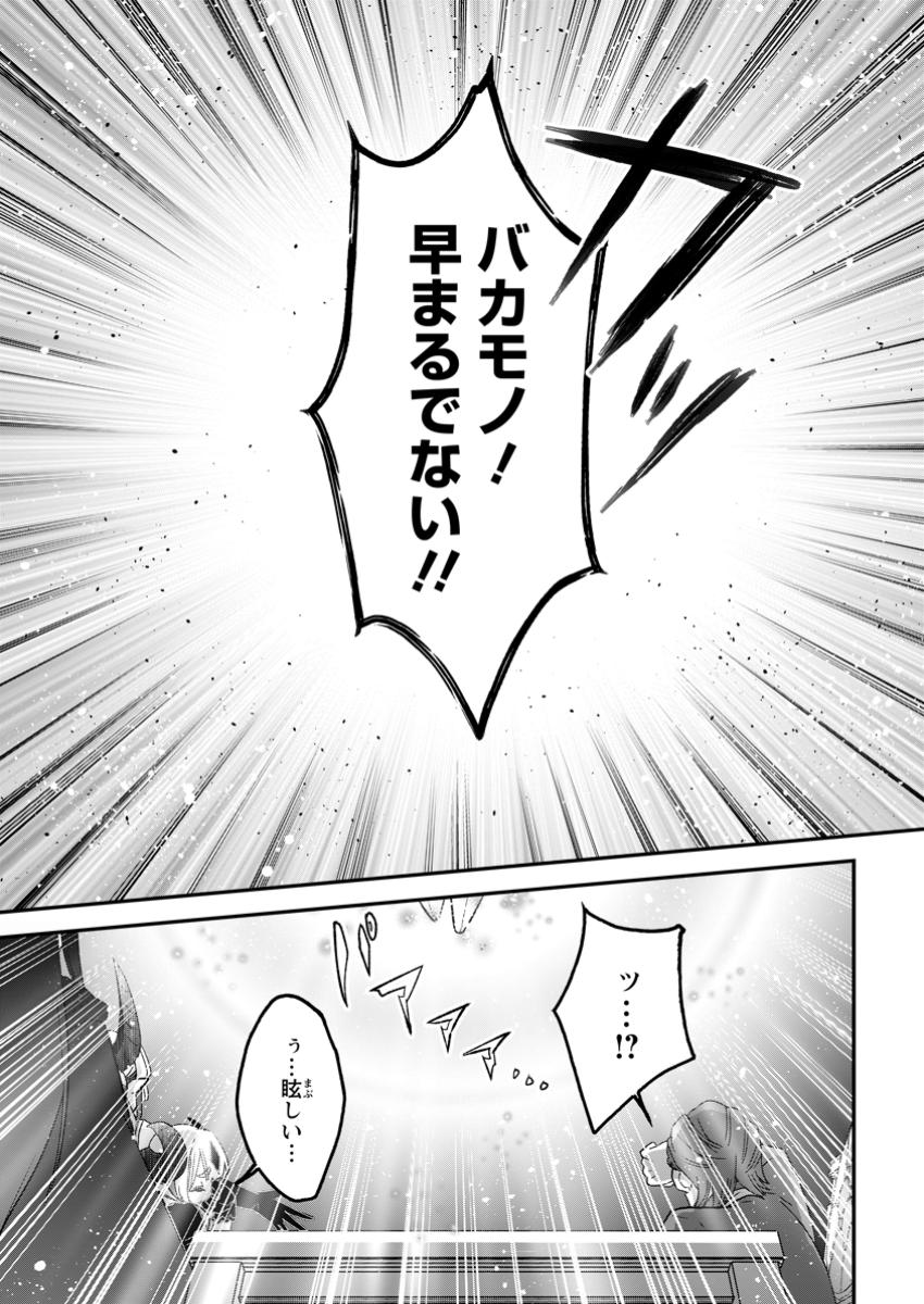 YUUSHA PARTY WO TSUIHOUSARETA NO DE, MAOU WO TORIKAESHI GA TSUKANAI HODO TSUYOKU SODATETE MITA - raw - Chapter 17.1 - https://jpdd.ccdd.to/JPDD/yuushapartywotsuihousaretanodemaouwotorikaeshigatsukanaihodotsuyokusodatetemita/171000/l5lveseq4g2.jpg