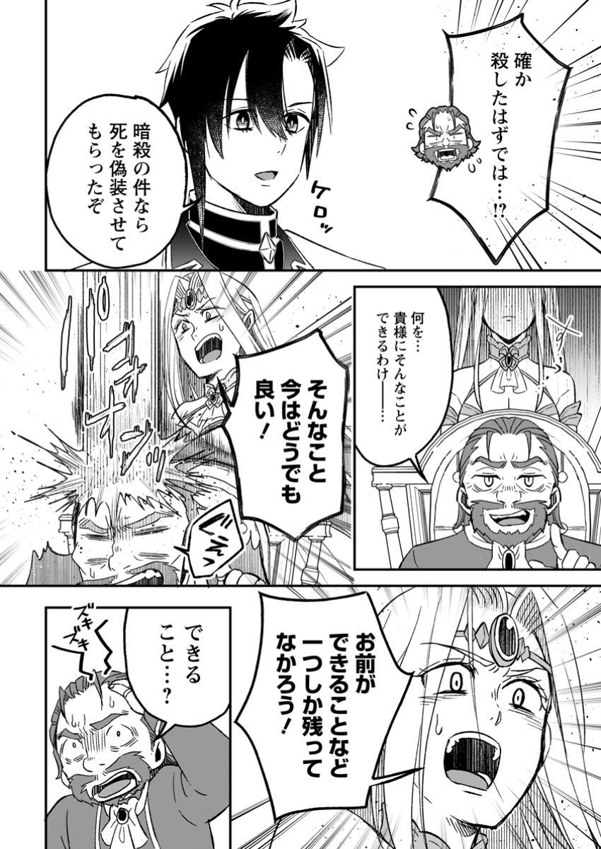 YUUSHA PARTY WO TSUIHOUSARETA NO DE, MAOU WO TORIKAESHI GA TSUKANAI HODO TSUYOKU SODATETE MITA - raw - Chapter 17.1 - https://jpdd.ccdd.to/JPDD/yuushapartywotsuihousaretanodemaouwotorikaeshigatsukanaihodotsuyokusodatetemita/171000/p3dqlqwrflw.jpg