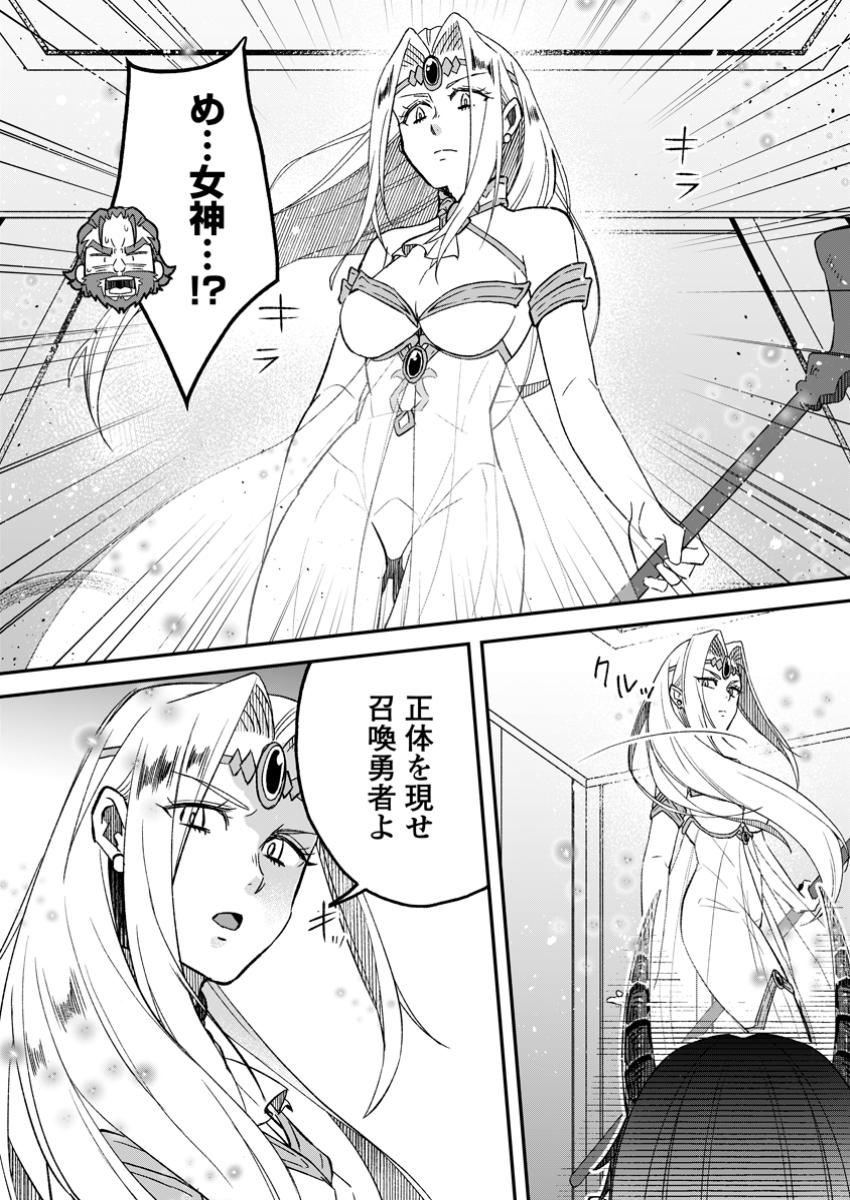 YUUSHA PARTY WO TSUIHOUSARETA NO DE, MAOU WO TORIKAESHI GA TSUKANAI HODO TSUYOKU SODATETE MITA - raw - Chapter 17.1 - https://jpdd.ccdd.to/JPDD/yuushapartywotsuihousaretanodemaouwotorikaeshigatsukanaihodotsuyokusodatetemita/171000/rbyepcakpeu.jpg