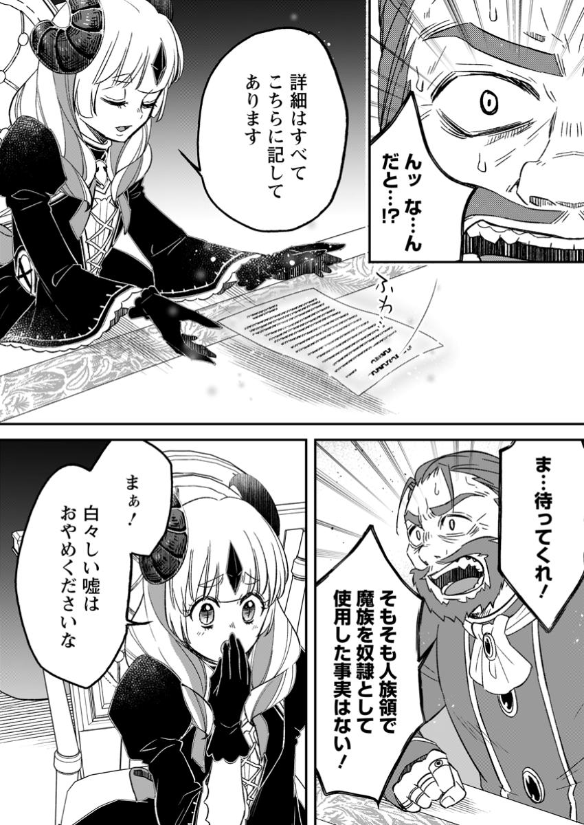 YUUSHA PARTY WO TSUIHOUSARETA NO DE, MAOU WO TORIKAESHI GA TSUKANAI HODO TSUYOKU SODATETE MITA - raw - Chapter 17.1 - https://jpdd.ccdd.to/JPDD/yuushapartywotsuihousaretanodemaouwotorikaeshigatsukanaihodotsuyokusodatetemita/171000/sqai1jqitsl.jpg