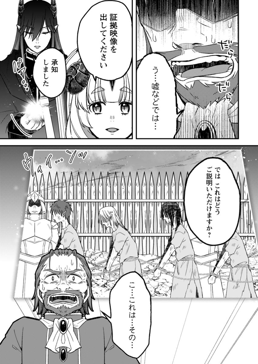 YUUSHA PARTY WO TSUIHOUSARETA NO DE, MAOU WO TORIKAESHI GA TSUKANAI HODO TSUYOKU SODATETE MITA - raw - Chapter 17.1 - https://jpdd.ccdd.to/JPDD/yuushapartywotsuihousaretanodemaouwotorikaeshigatsukanaihodotsuyokusodatetemita/171000/vgolyamn2mf.jpg