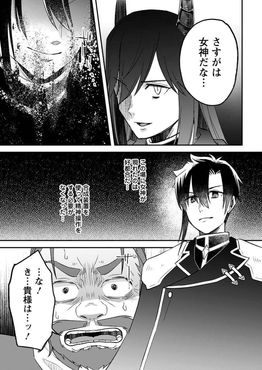 YUUSHA PARTY WO TSUIHOUSARETA NO DE, MAOU WO TORIKAESHI GA TSUKANAI HODO TSUYOKU SODATETE MITA - raw - Chapter 17.1 - https://jpdd.ccdd.to/JPDD/yuushapartywotsuihousaretanodemaouwotorikaeshigatsukanaihodotsuyokusodatetemita/171000/w0bqnhuiwfs.jpg