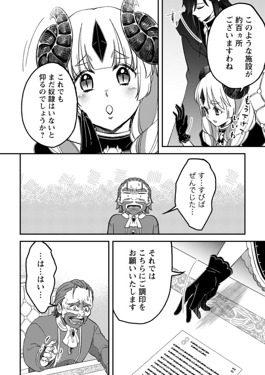 YUUSHA PARTY WO TSUIHOUSARETA NO DE, MAOU WO TORIKAESHI GA TSUKANAI HODO TSUYOKU SODATETE MITA - raw - Chapter 17.1 - https://jpdd.ccdd.to/JPDD/yuushapartywotsuihousaretanodemaouwotorikaeshigatsukanaihodotsuyokusodatetemita/171000/xq5fuztp432.jpg