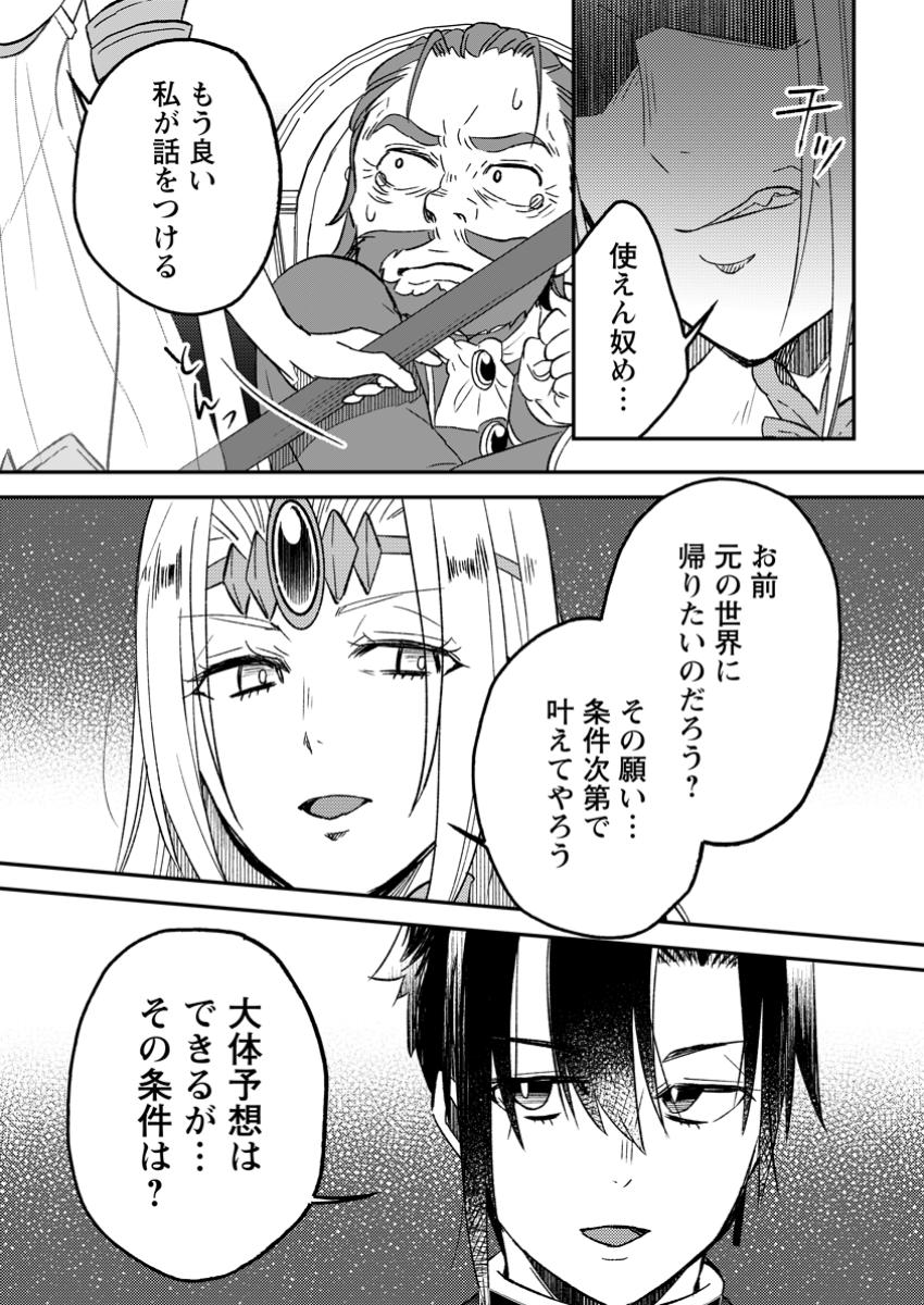 YUUSHA PARTY WO TSUIHOUSARETA NO DE, MAOU WO TORIKAESHI GA TSUKANAI HODO TSUYOKU SODATETE MITA - raw - Chapter 17.2 - https://jpdd.ccdd.to/JPDD/yuushapartywotsuihousaretanodemaouwotorikaeshigatsukanaihodotsuyokusodatetemita/172000/2lej2jgqtxn.jpg