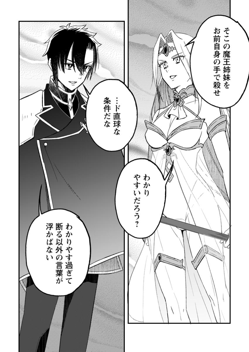 YUUSHA PARTY WO TSUIHOUSARETA NO DE, MAOU WO TORIKAESHI GA TSUKANAI HODO TSUYOKU SODATETE MITA - raw - Chapter 17.2 - https://jpdd.ccdd.to/JPDD/yuushapartywotsuihousaretanodemaouwotorikaeshigatsukanaihodotsuyokusodatetemita/172000/3fqygzp5ylf.jpg