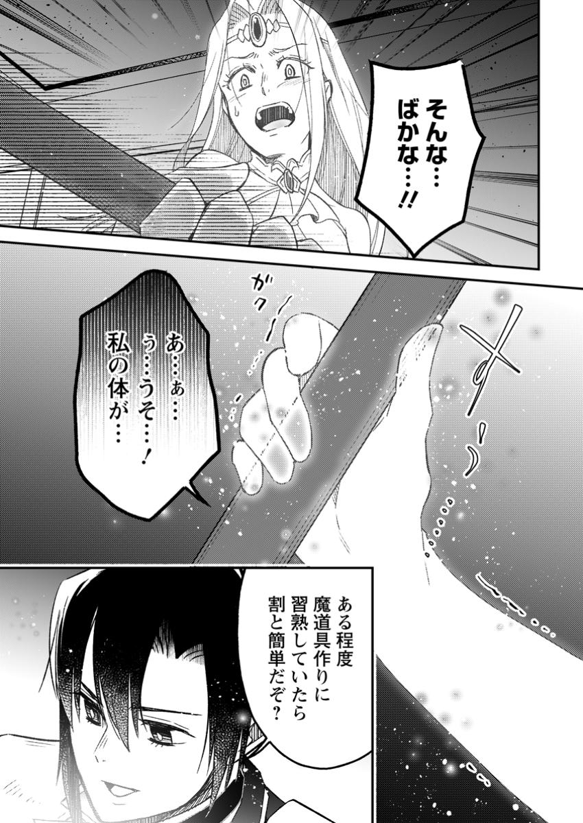 YUUSHA PARTY WO TSUIHOUSARETA NO DE, MAOU WO TORIKAESHI GA TSUKANAI HODO TSUYOKU SODATETE MITA - raw - Chapter 17.2 - https://jpdd.ccdd.to/JPDD/yuushapartywotsuihousaretanodemaouwotorikaeshigatsukanaihodotsuyokusodatetemita/172000/quwevyff3kk.jpg