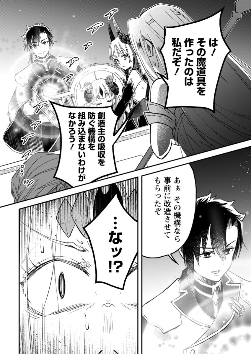 YUUSHA PARTY WO TSUIHOUSARETA NO DE, MAOU WO TORIKAESHI GA TSUKANAI HODO TSUYOKU SODATETE MITA - raw - Chapter 17.2 - https://jpdd.ccdd.to/JPDD/yuushapartywotsuihousaretanodemaouwotorikaeshigatsukanaihodotsuyokusodatetemita/172000/yw5gj34a5zs.jpg
