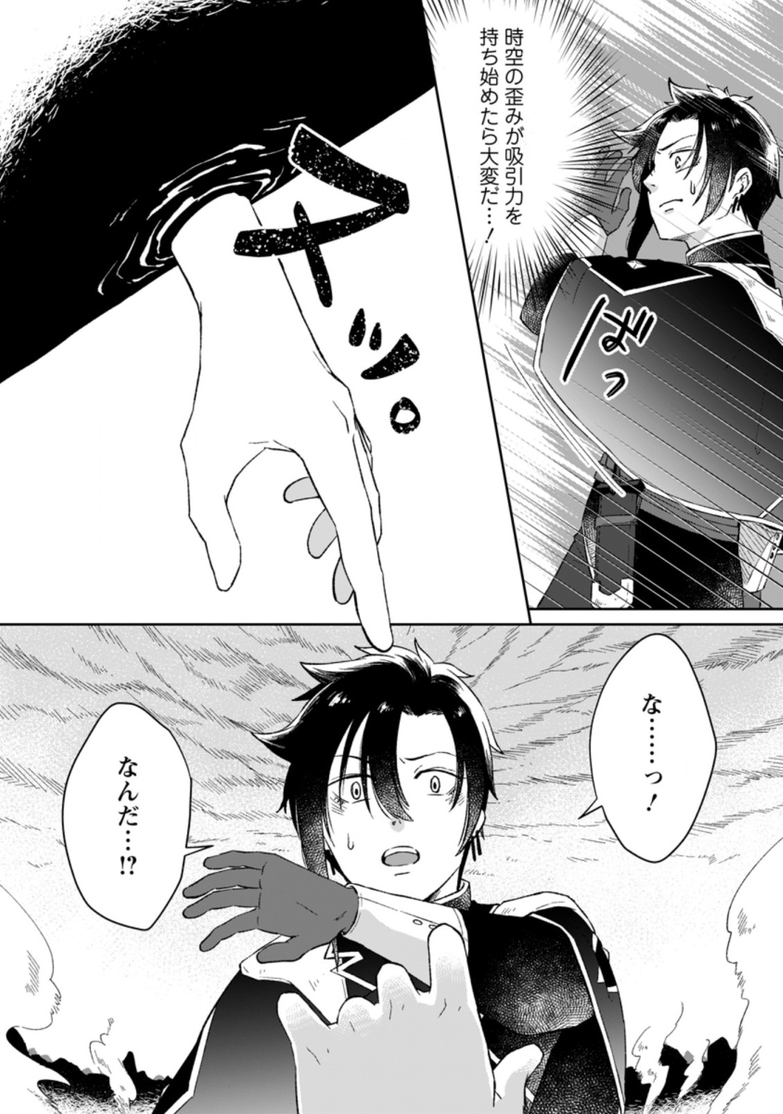 YUUSHA PARTY WO TSUIHOUSARETA NO DE, MAOU WO TORIKAESHI GA TSUKANAI HODO TSUYOKU SODATETE MITA - raw - Chapter 1 - https://jpdd.ccdd.to/JPDD/yuushapartywotsuihousaretanodemaouwotorikaeshigatsukanaihodotsuyokusodatetemita/201937/0cr4wfx3p2x.jpg