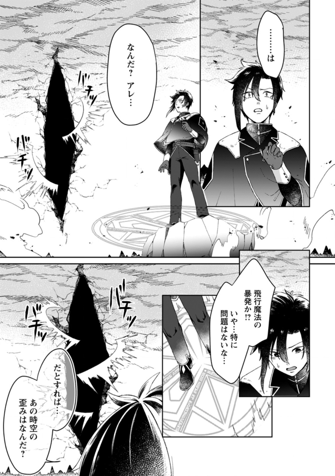 YUUSHA PARTY WO TSUIHOUSARETA NO DE, MAOU WO TORIKAESHI GA TSUKANAI HODO TSUYOKU SODATETE MITA - raw - Chapter 1 - https://jpdd.ccdd.to/JPDD/yuushapartywotsuihousaretanodemaouwotorikaeshigatsukanaihodotsuyokusodatetemita/201937/5spcgjnamtt.jpg