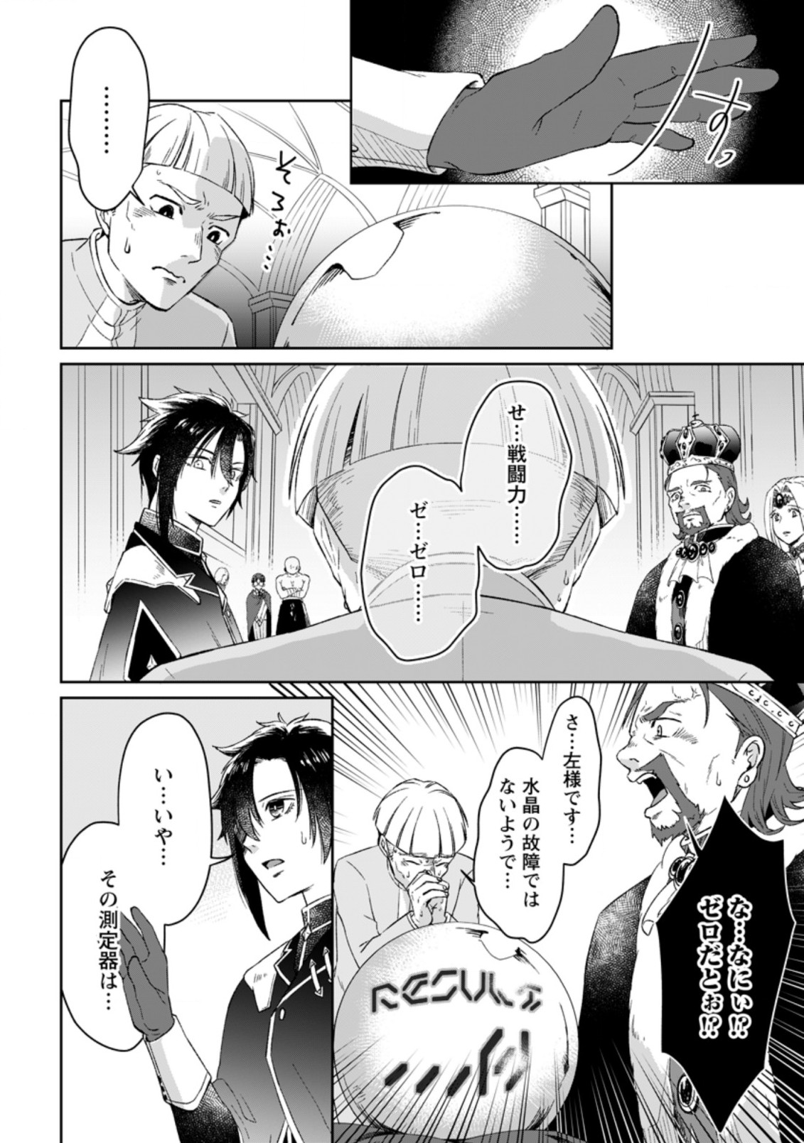 YUUSHA PARTY WO TSUIHOUSARETA NO DE, MAOU WO TORIKAESHI GA TSUKANAI HODO TSUYOKU SODATETE MITA - raw - Chapter 1 - https://jpdd.ccdd.to/JPDD/yuushapartywotsuihousaretanodemaouwotorikaeshigatsukanaihodotsuyokusodatetemita/201937/agz2uopmy4m.jpg